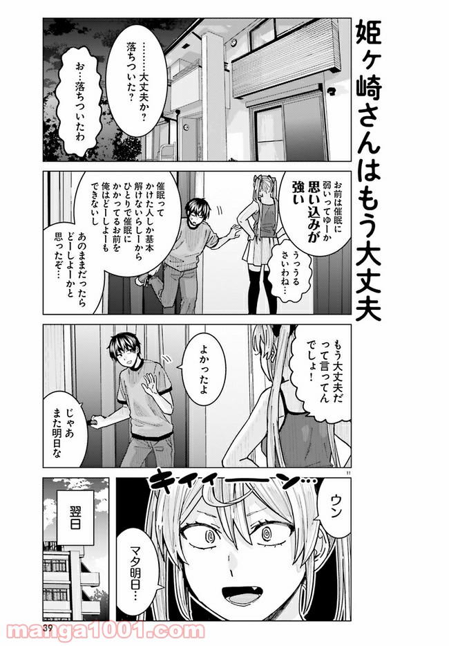 11