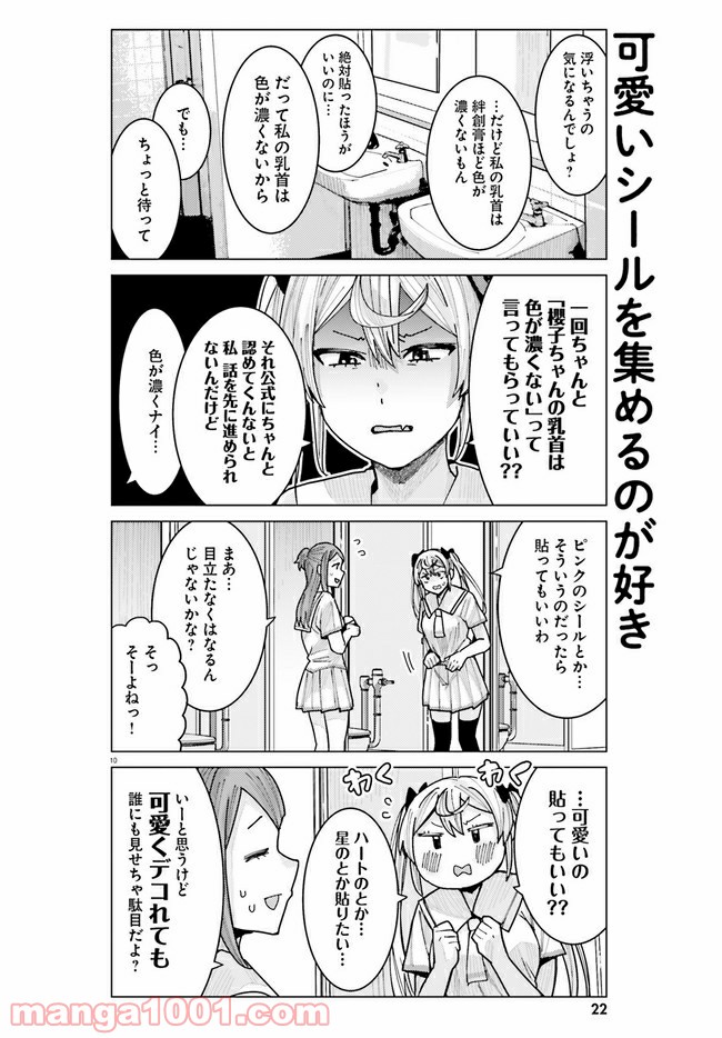 10