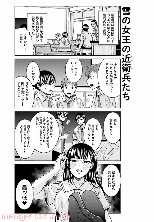 11