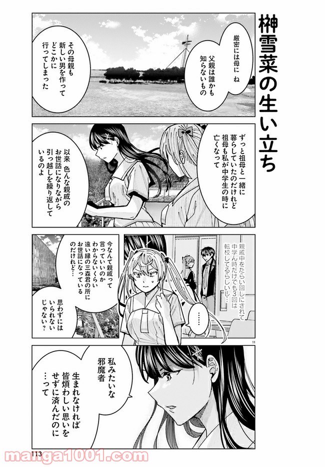 11