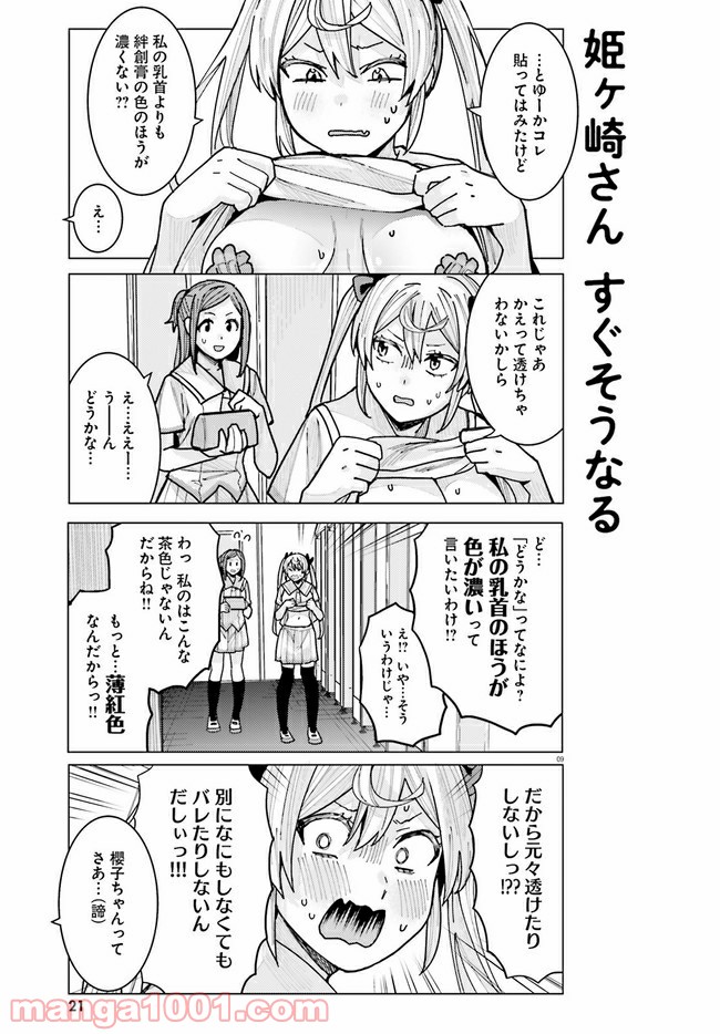 9