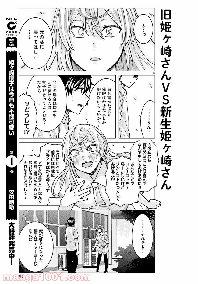 15