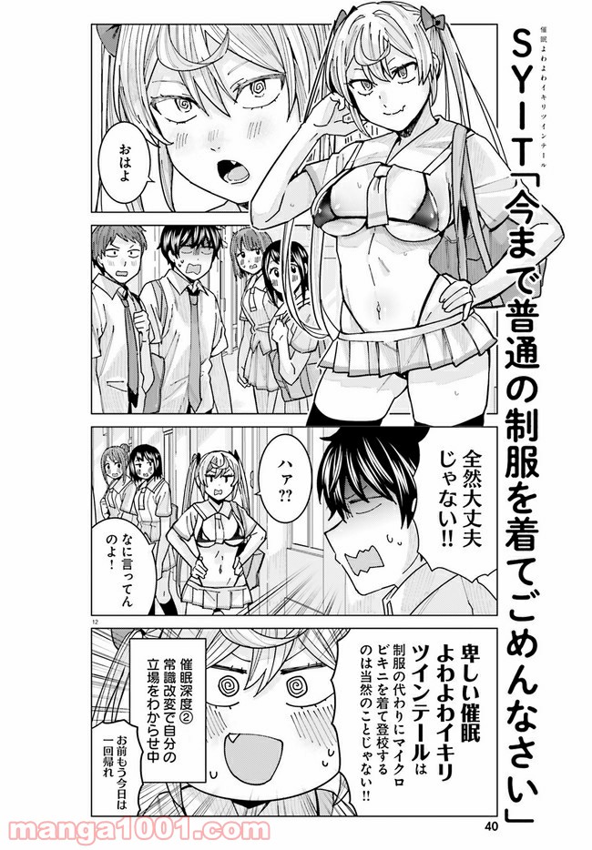 12