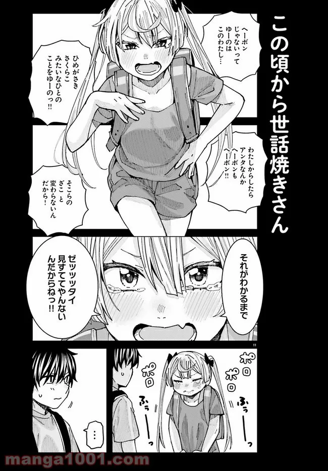 11