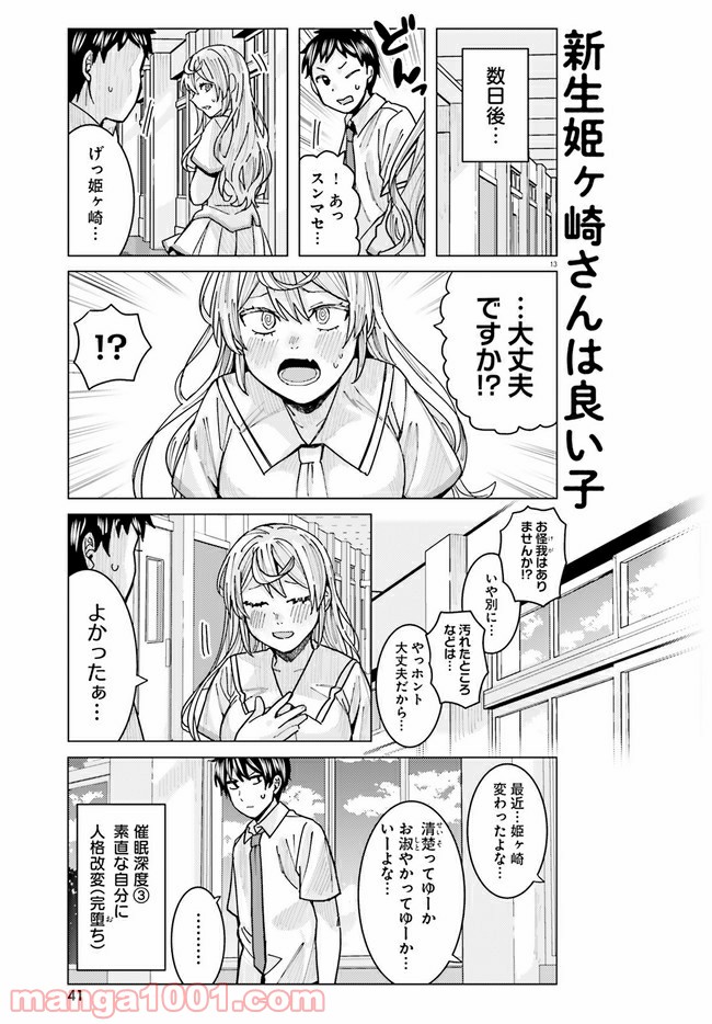 13