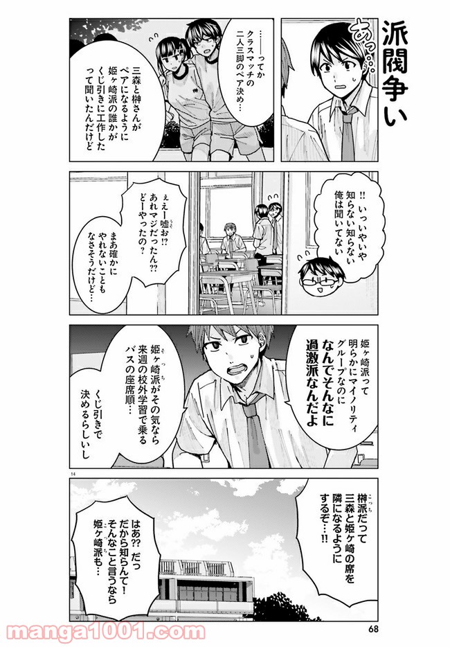 14
