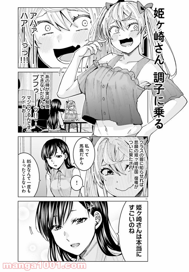 11