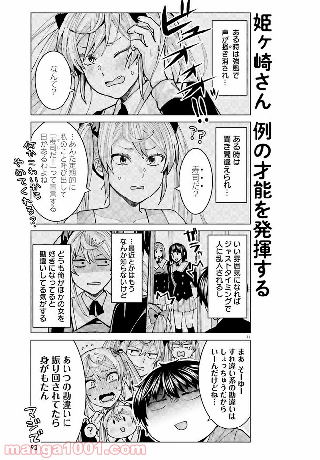 11