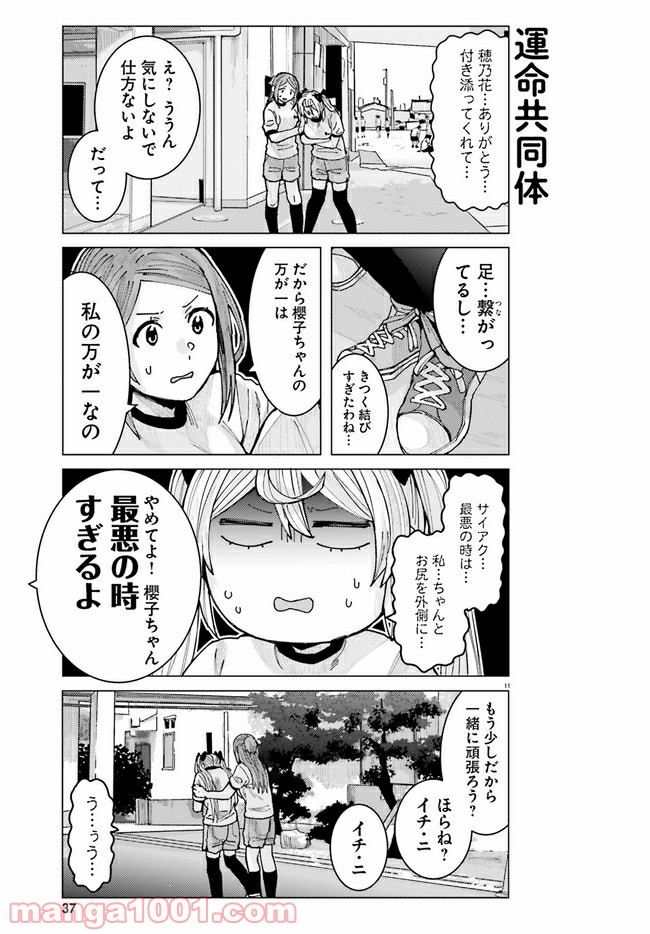 11