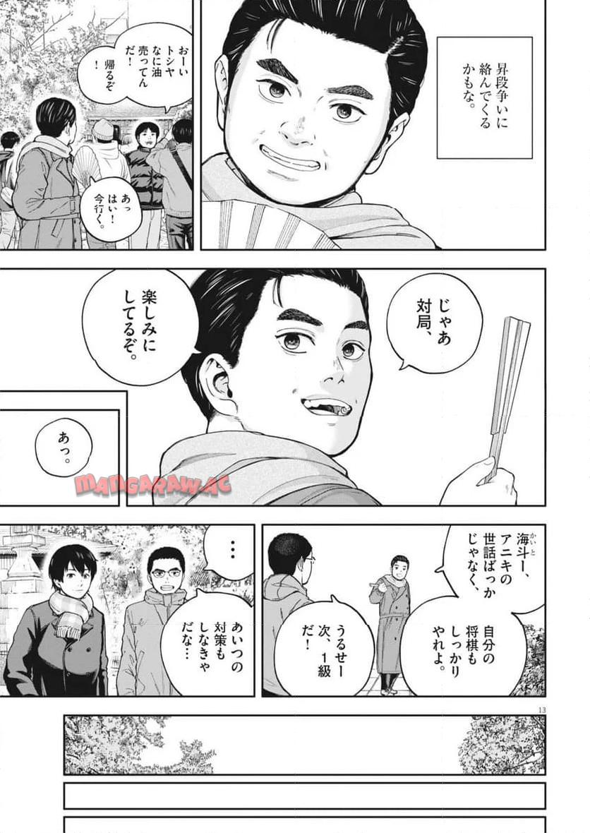 13