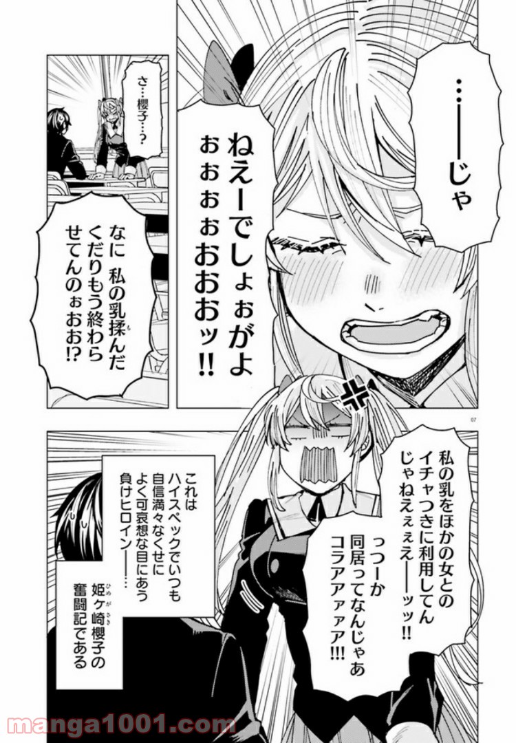 7