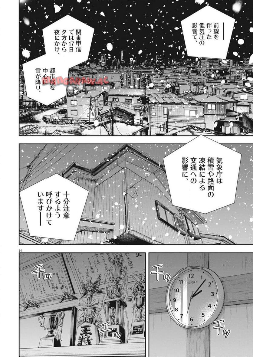 14