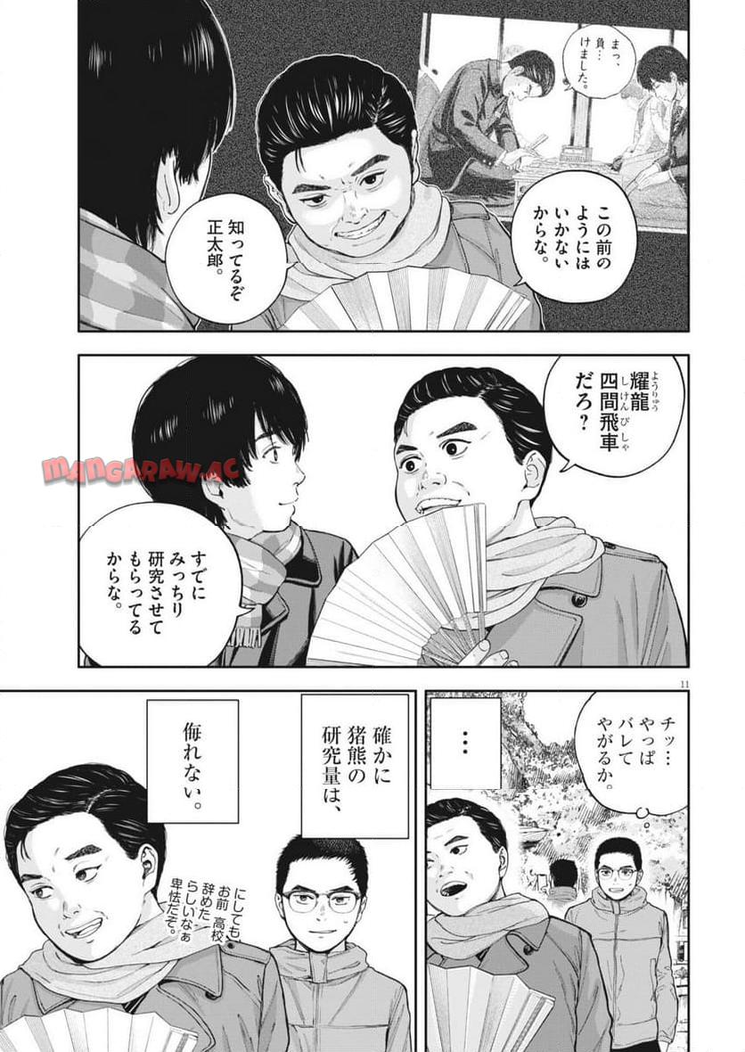 11