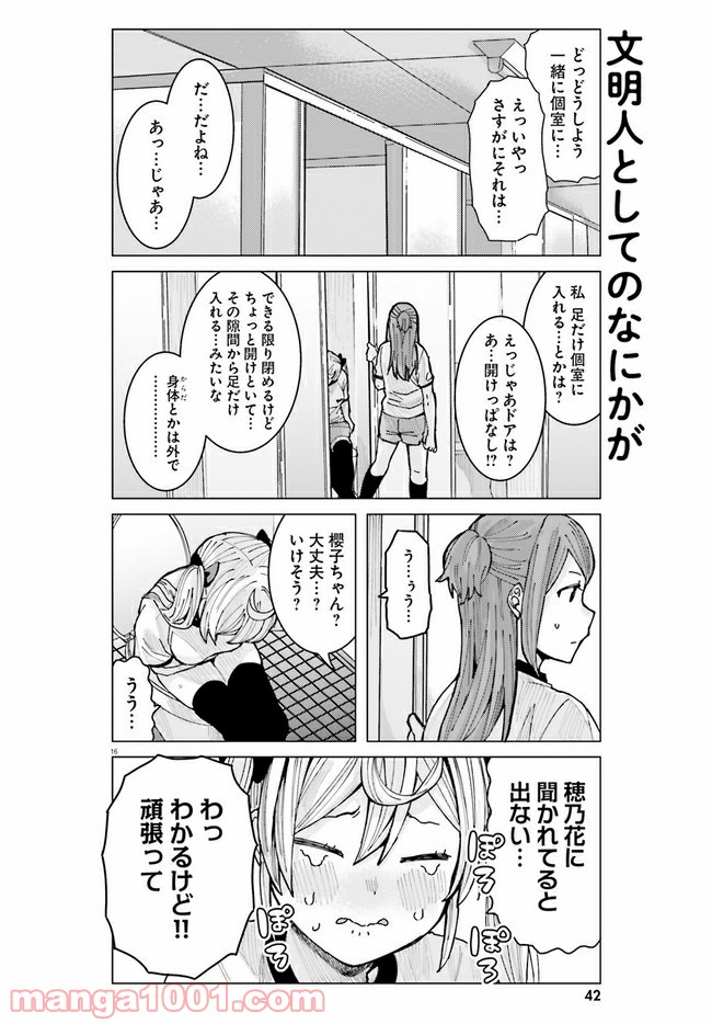 16