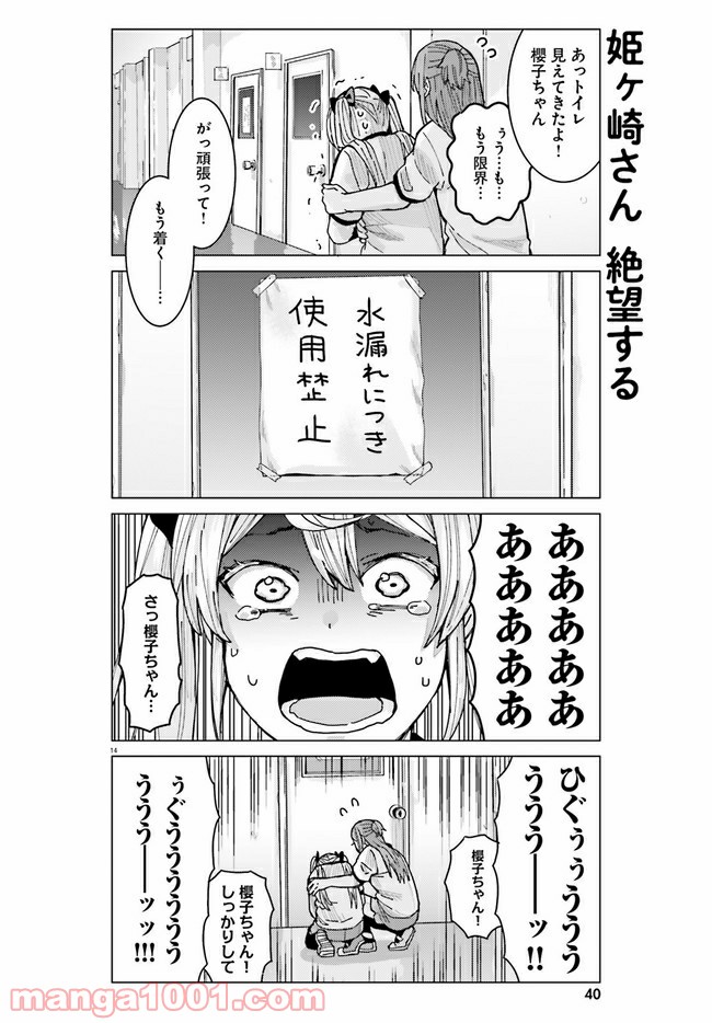14