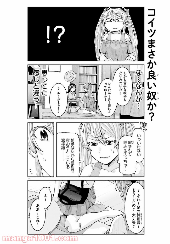 12