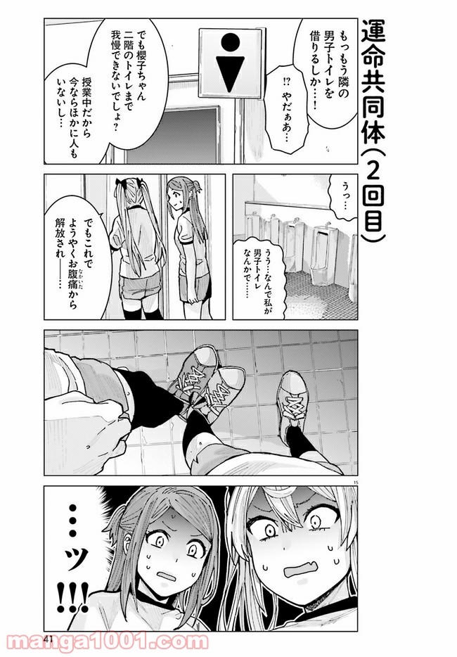15