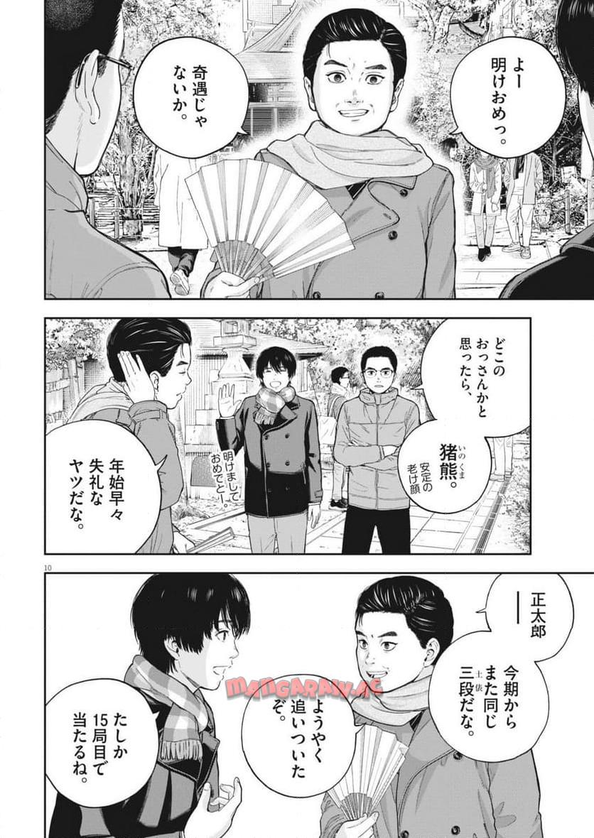 10
