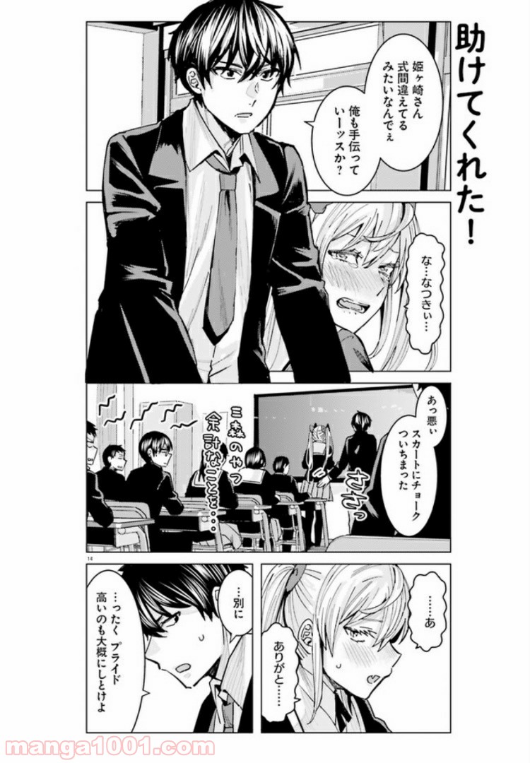13