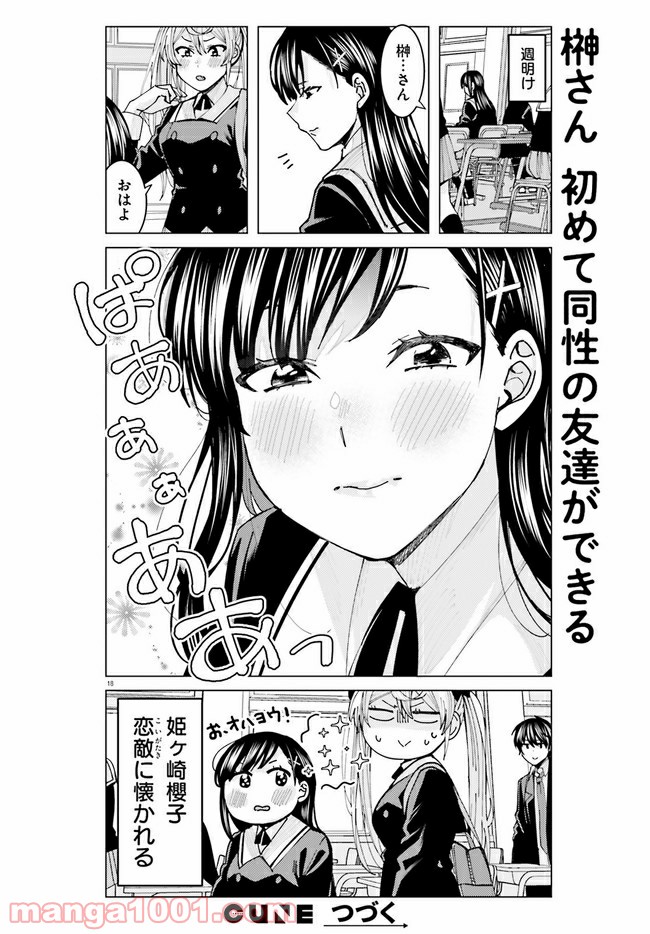 18