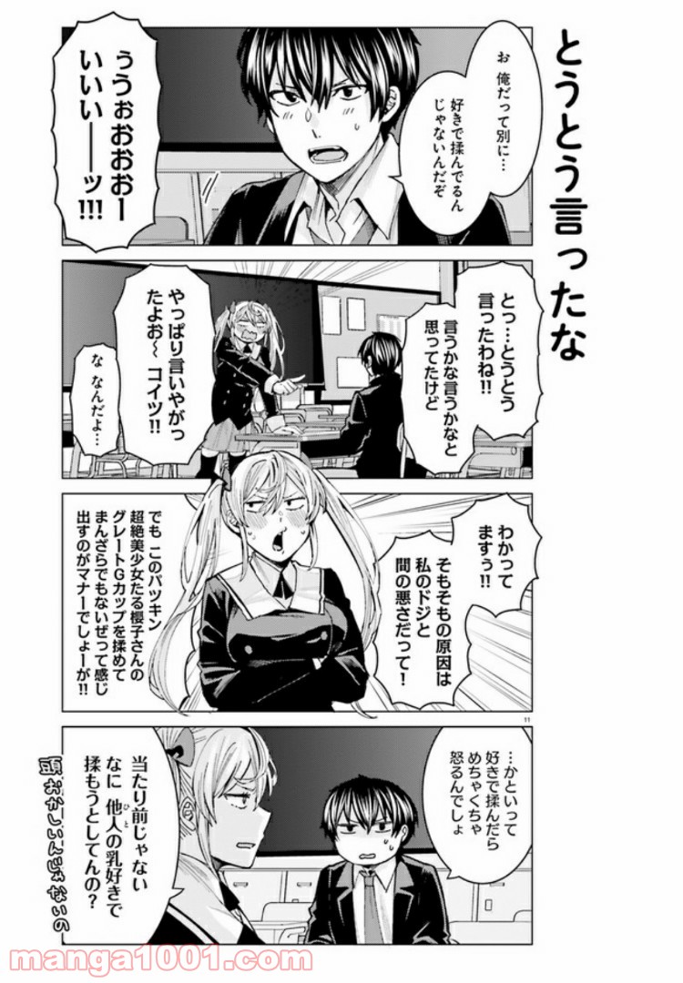 11