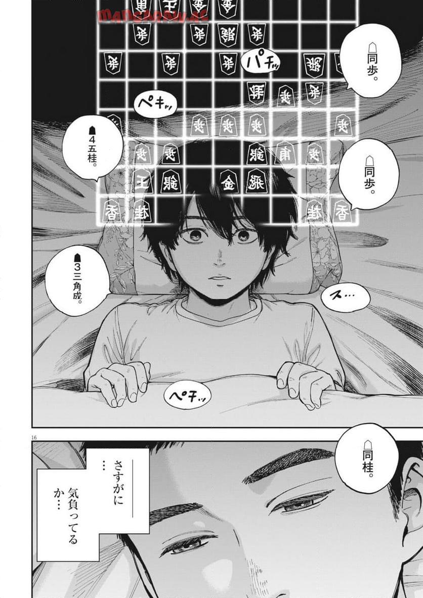 16