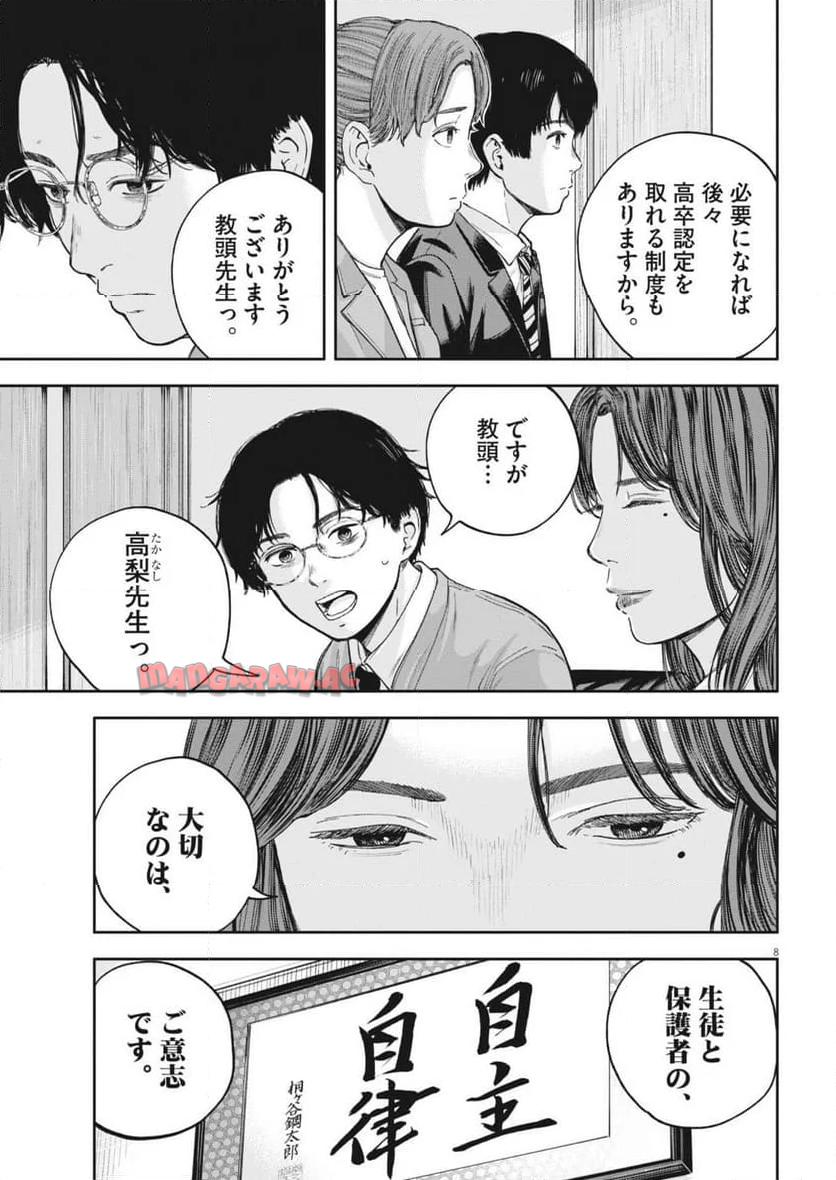 8
