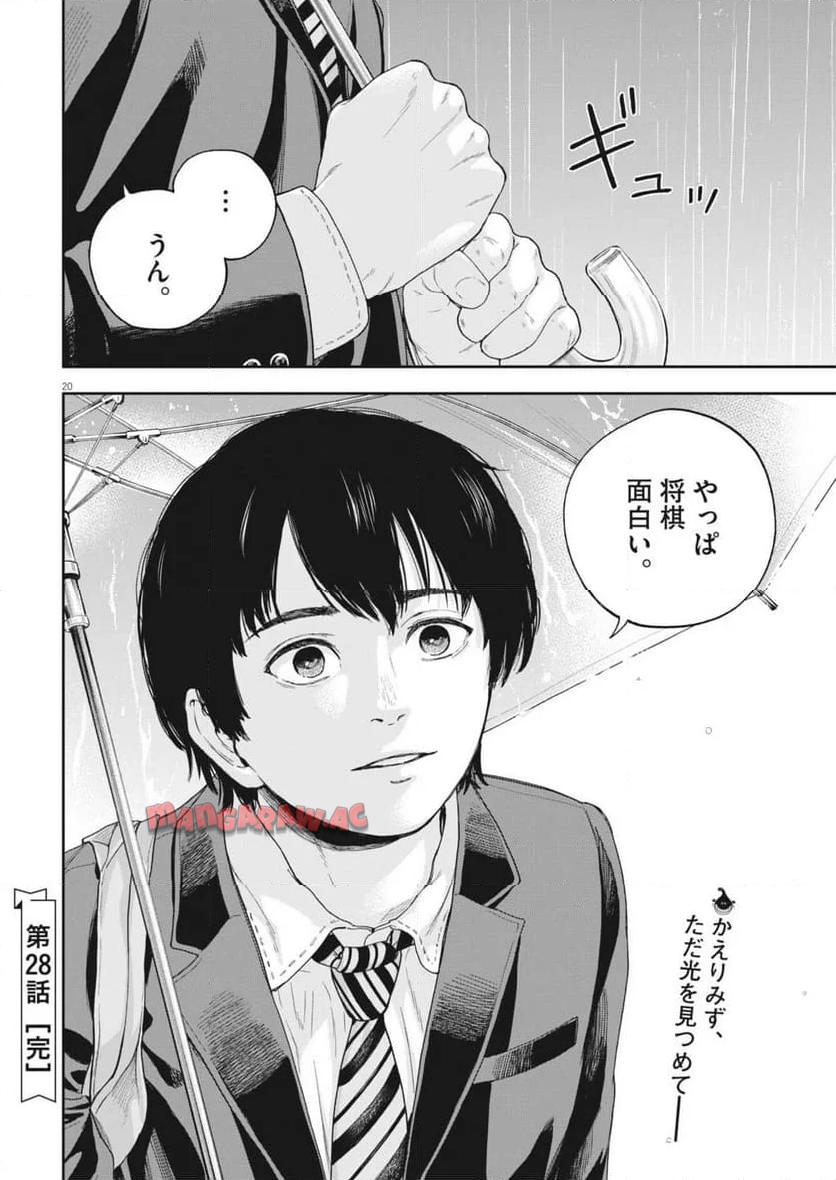 20