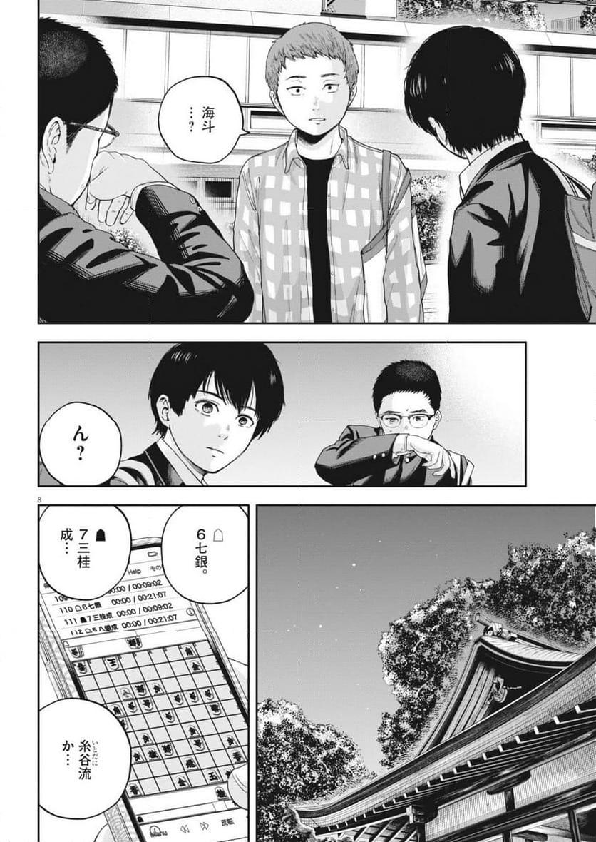 8