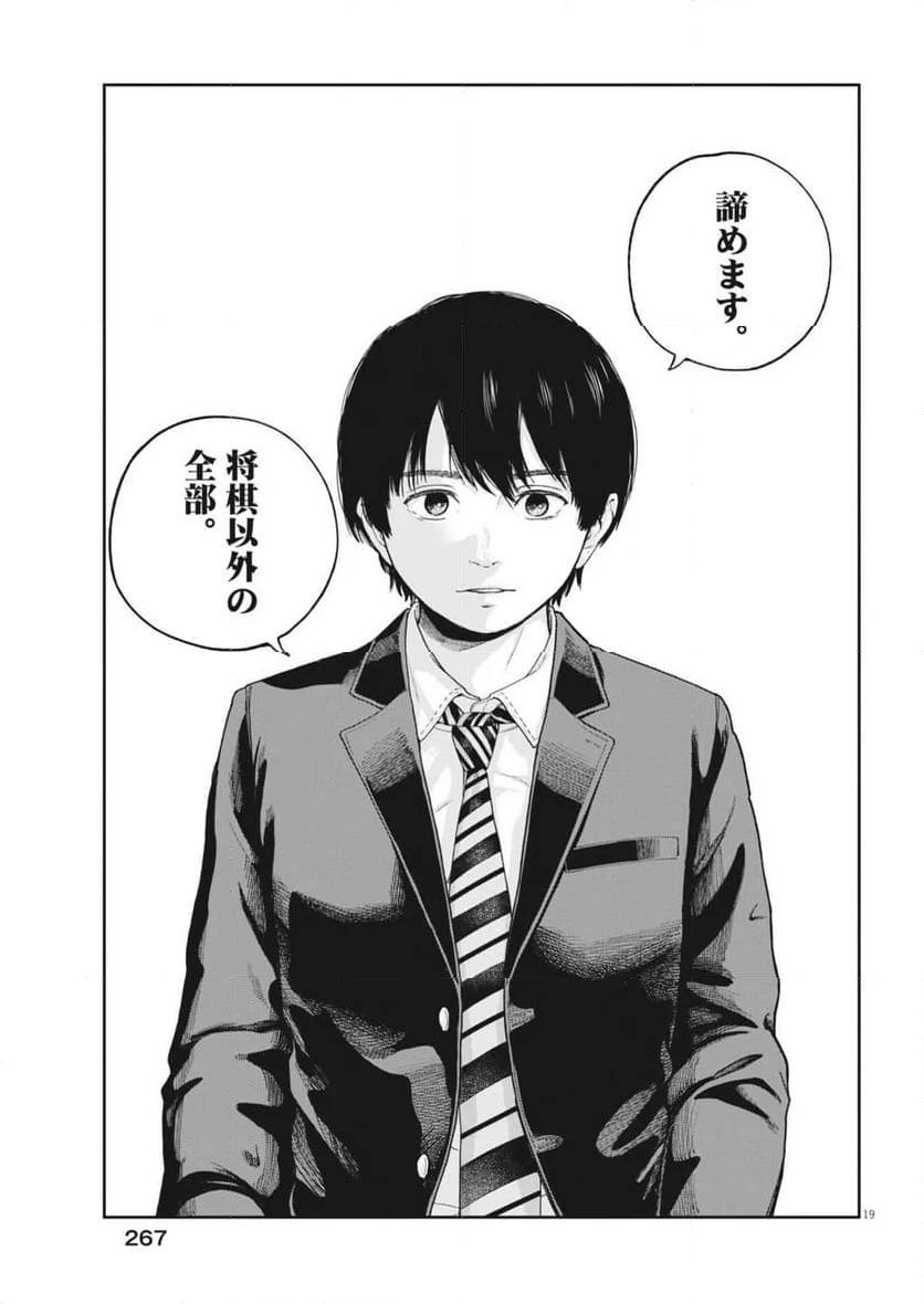 19