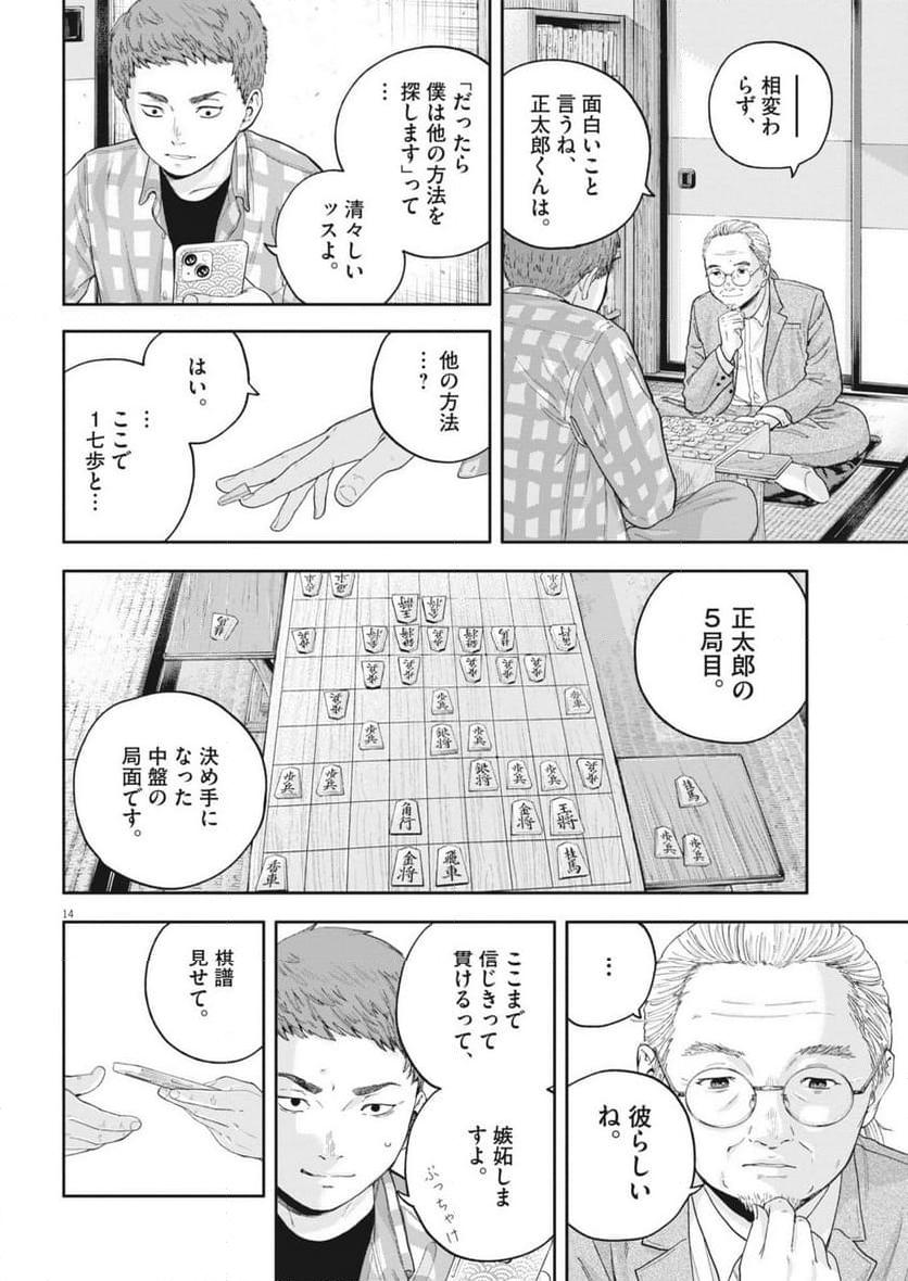 14