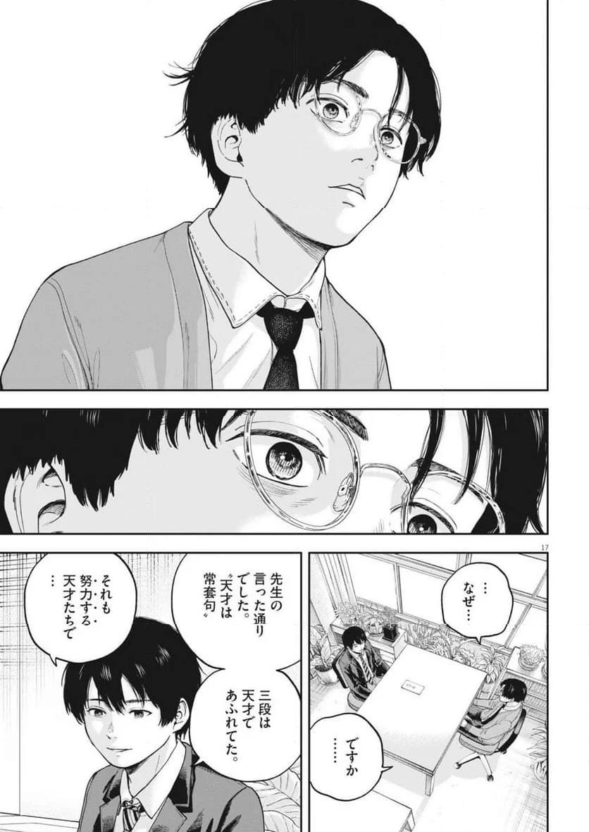 17