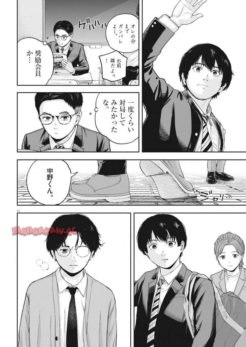 11