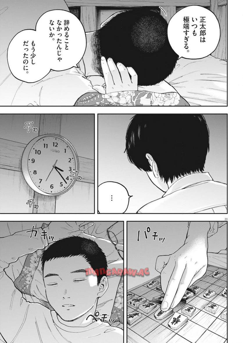20