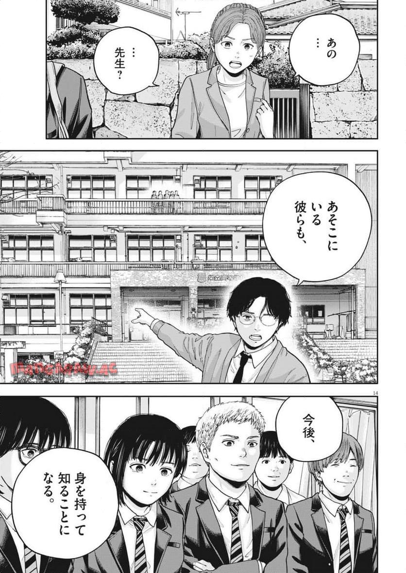 14