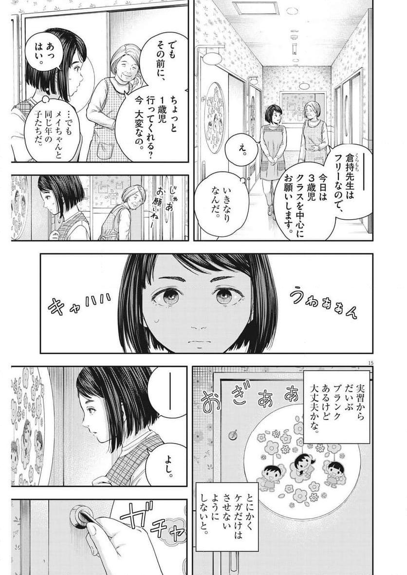 15