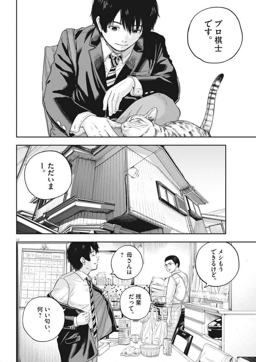 12