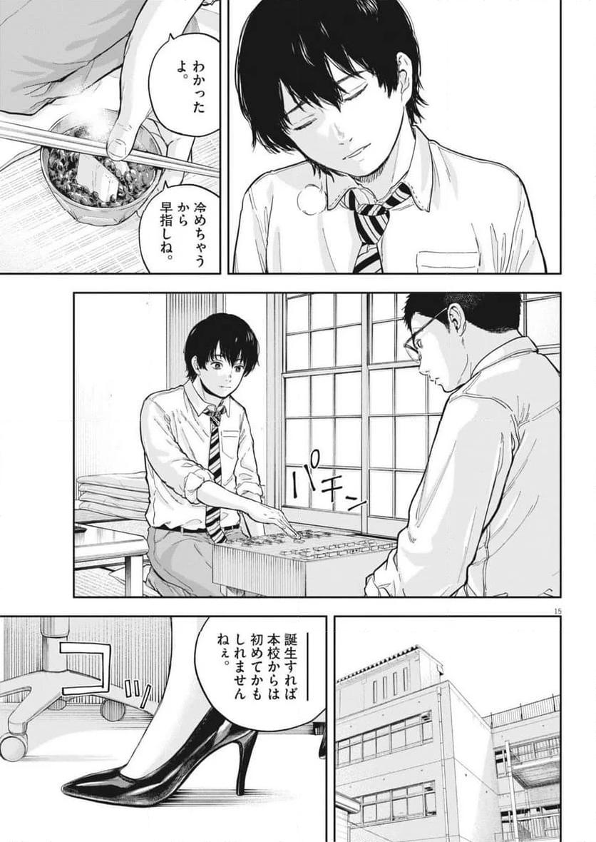 15