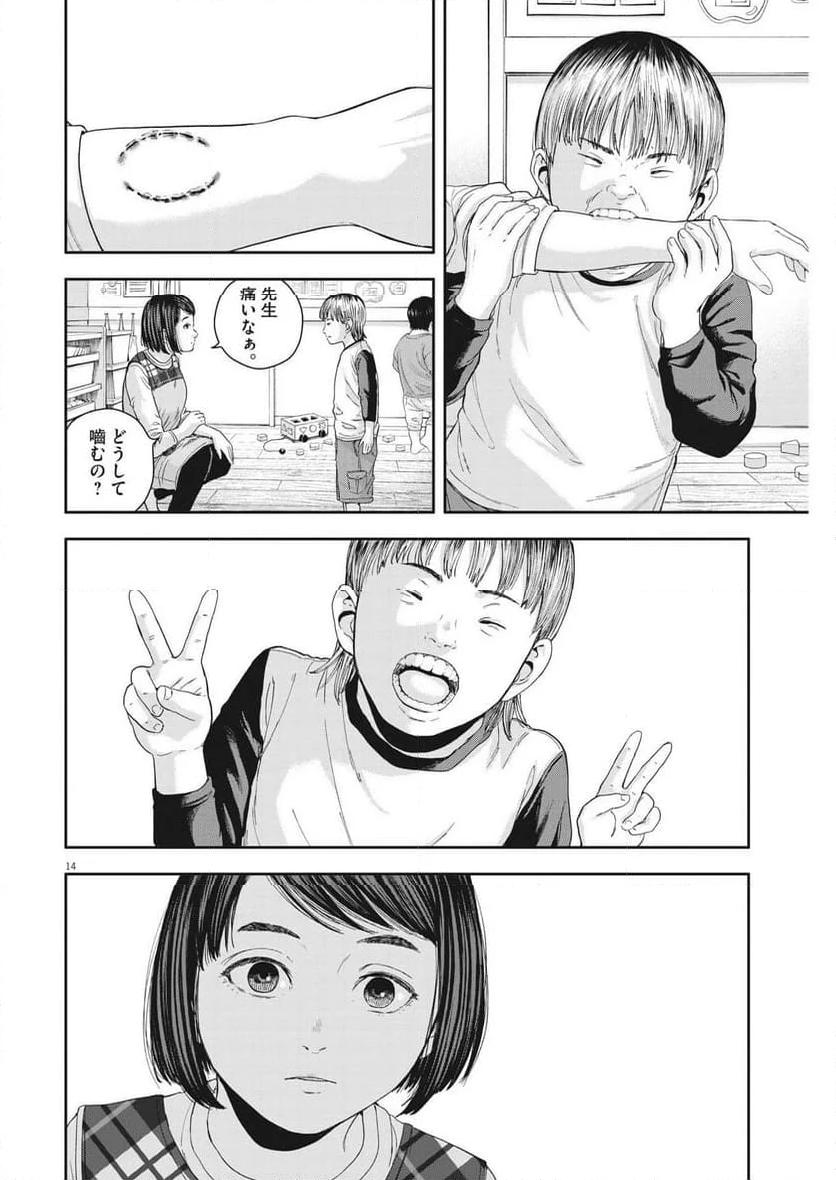 14