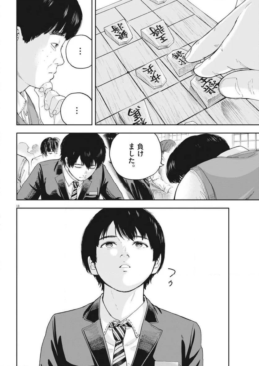 18