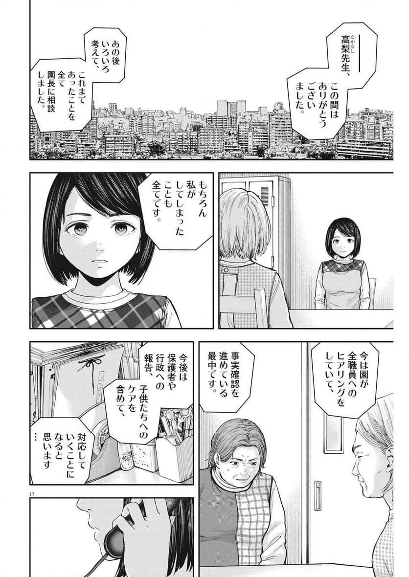 17