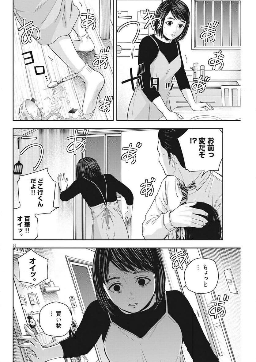 16