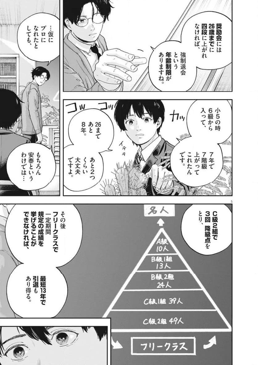 5