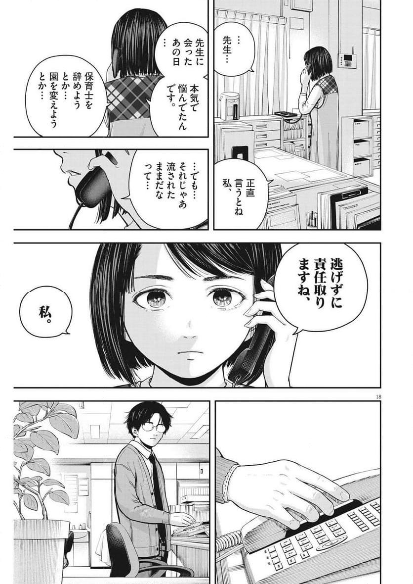 18