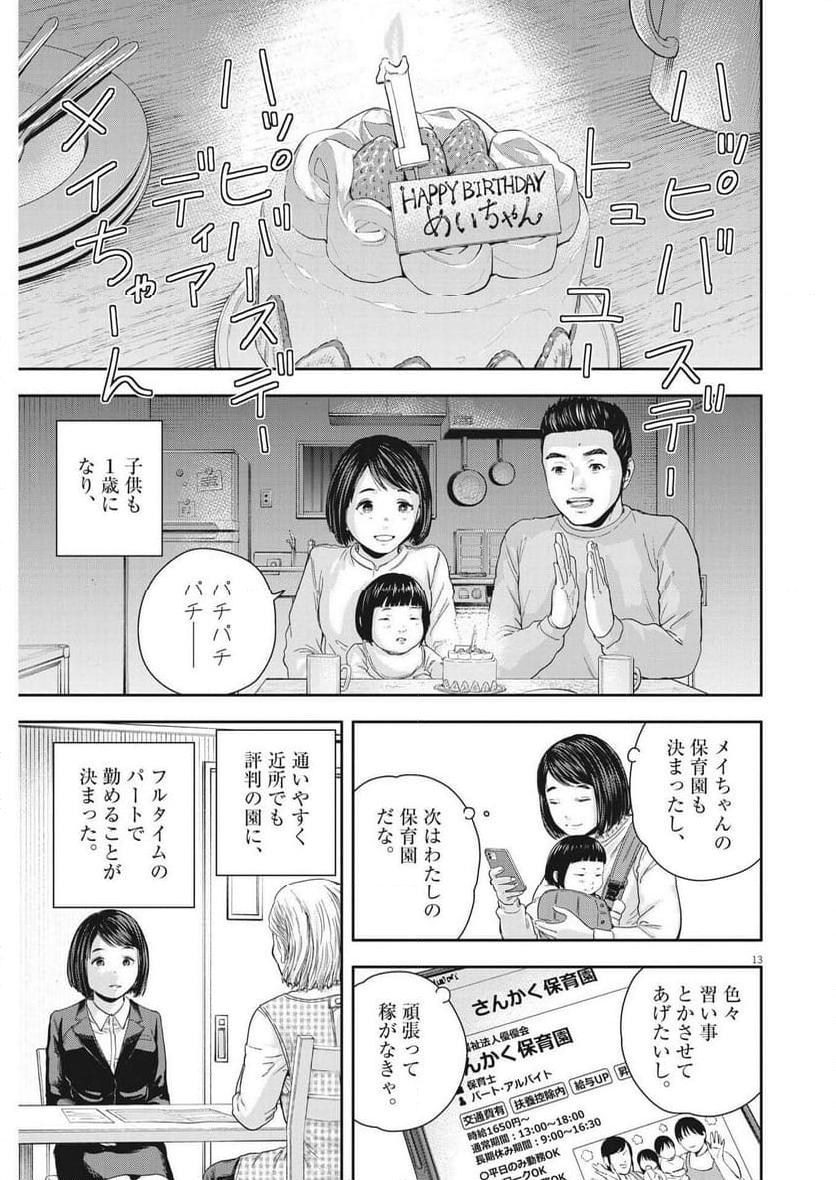 13