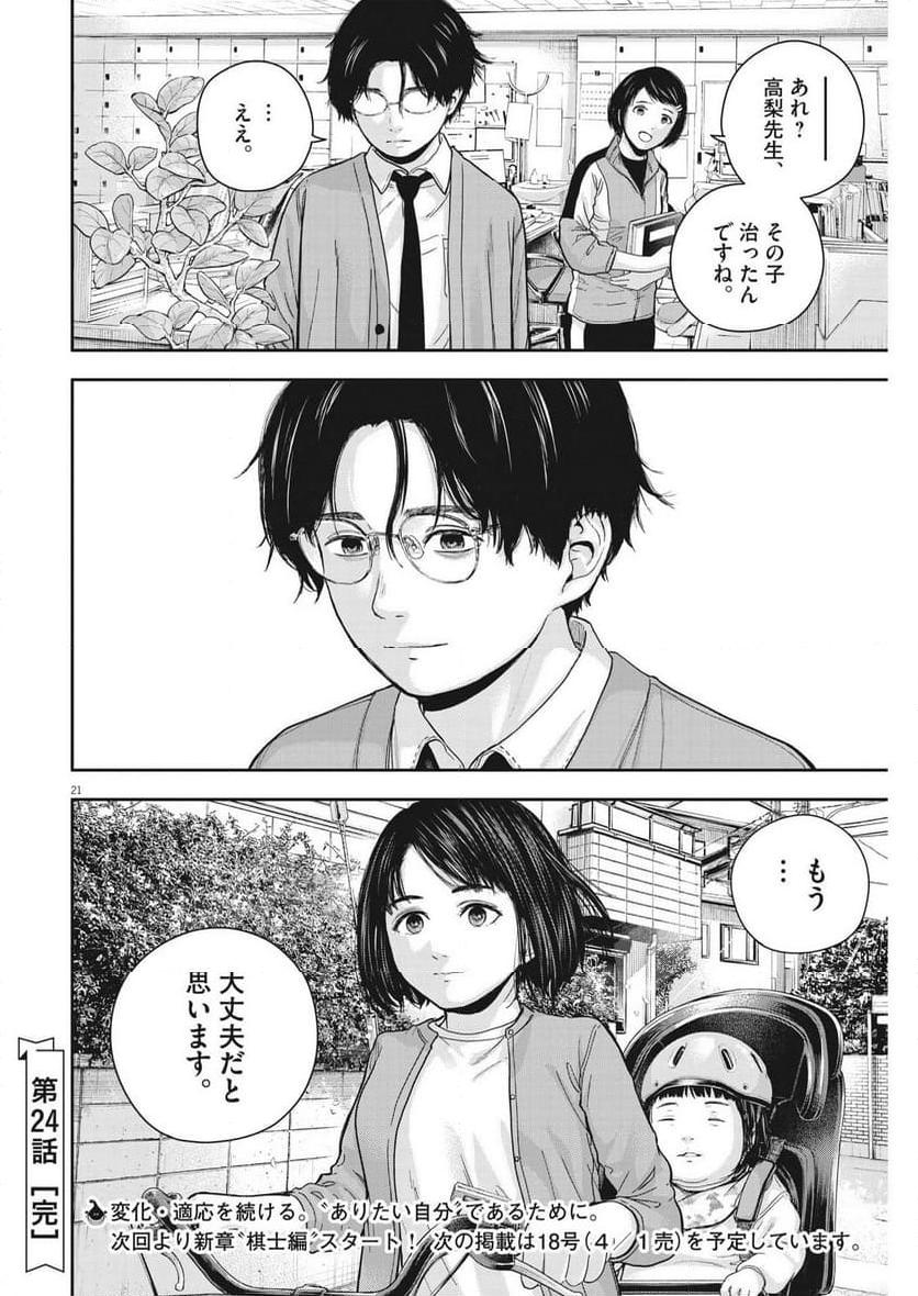 21