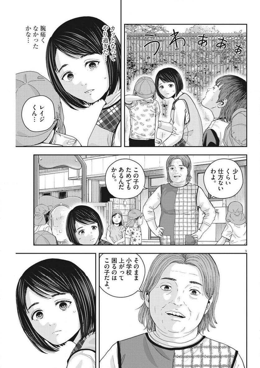 9