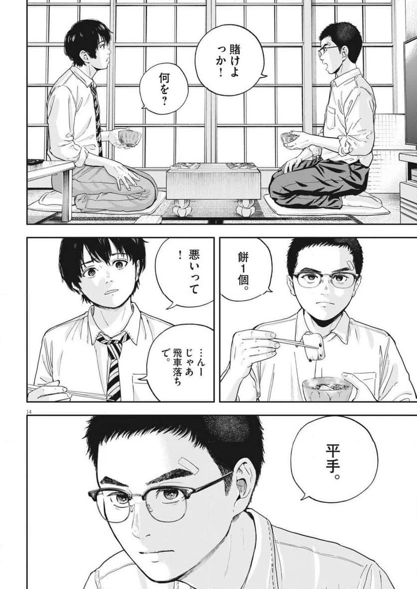 14