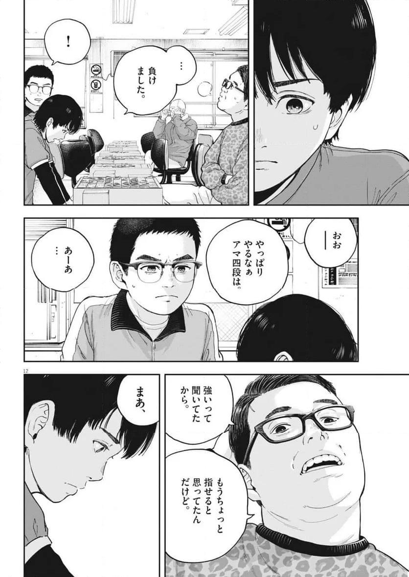 12