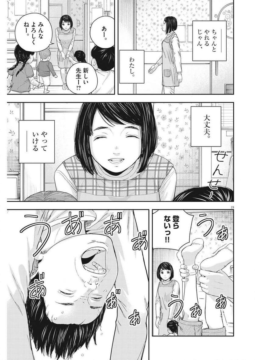 19